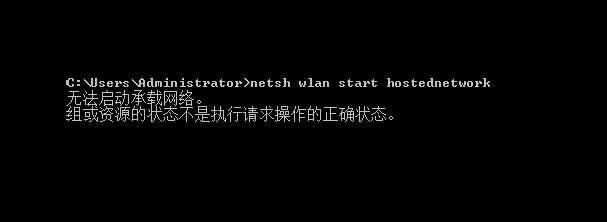 Win10創建WiFi熱點出現“無法啟動承載網絡”怎么辦？