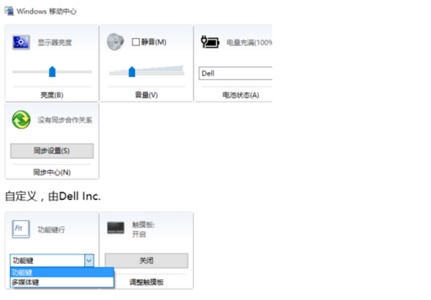 聯想Win10筆記本功能鍵如何關閉？