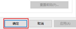 Win10如何關閉登錄賬號？Win10關閉登錄賬號的方法