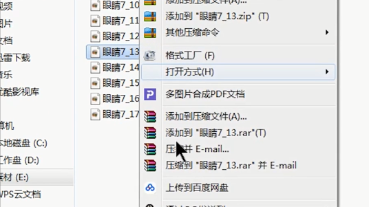 Win7如何批量的去更改文件后綴名？