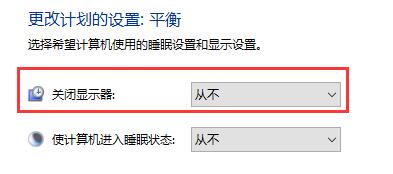 Win10關閉了自動鎖屏沒有反應怎么辦？