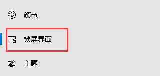 Win10關閉了自動鎖屏沒有反應怎么辦？