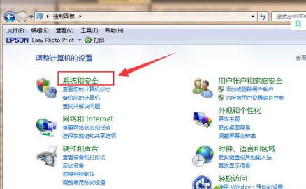 Win7系統的電腦要怎么升級至Win10系統？