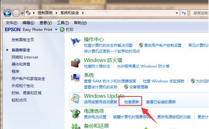 Win7系統的電腦要怎么升級至Win10系統？