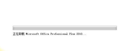 Win10電腦怎么徹底卸載刪除office？