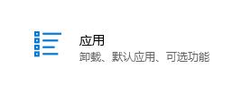 Win10電腦怎么徹底卸載刪除office？