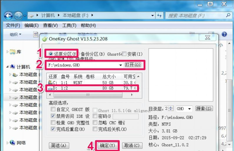 Win10的gho文件要怎么安裝？安裝gho文件教程