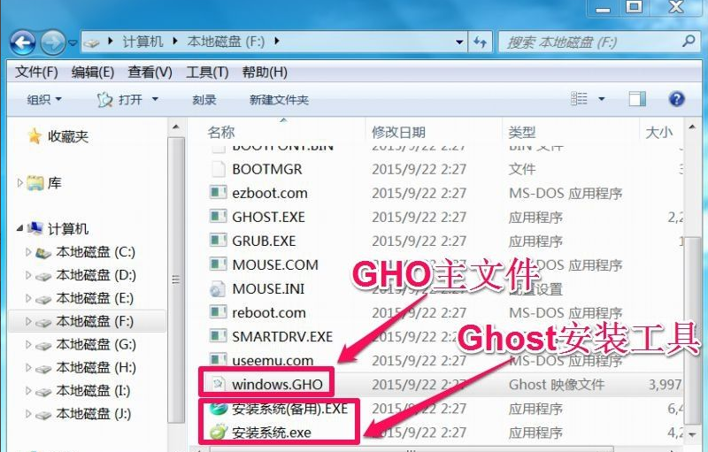 Win10的gho文件要怎么安裝？安裝gho文件教程
