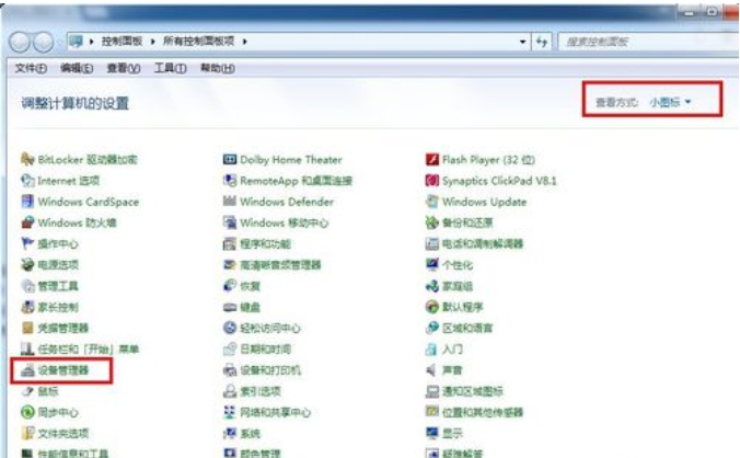 Win7系統如何設置虛擬網卡？設置虛擬網卡方法