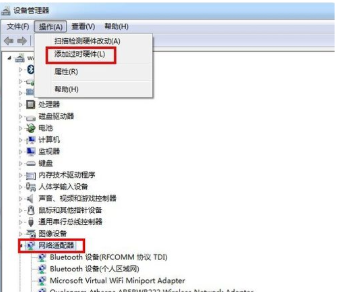Win7系統如何設置虛擬網卡？設置虛擬網卡方法