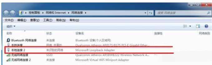 Win7系統如何設置虛擬網卡？設置虛擬網卡方法