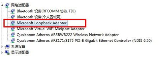 Win7系統如何設置虛擬網卡？設置虛擬網卡方法