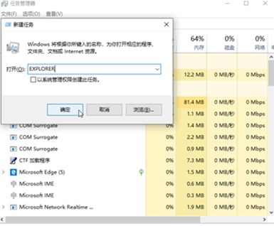 Win7電腦桌面無法顯示怎么辦？Win7電腦桌面無法顯示的解決辦法
