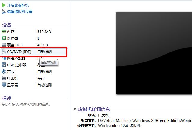 虛擬機中怎么安裝WinXP系統？
