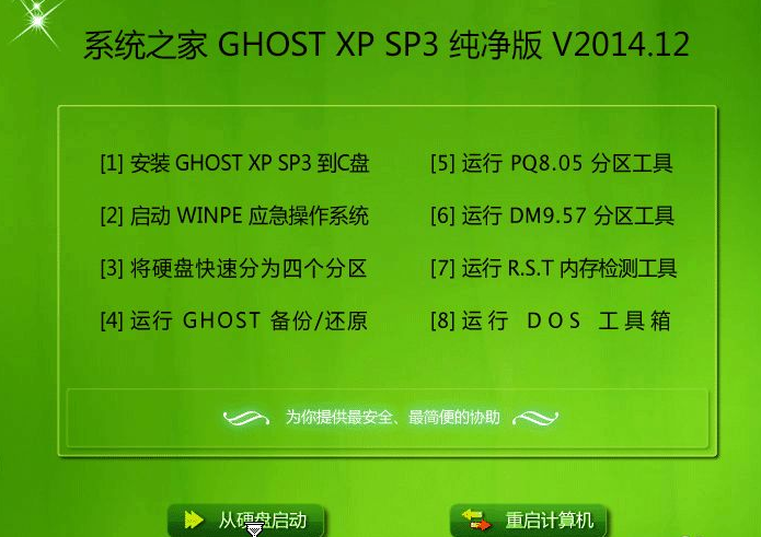 虛擬機中怎么安裝WinXP系統？