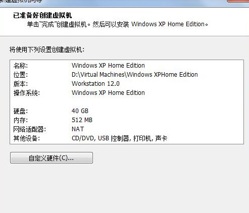 虛擬機中怎么安裝WinXP系統？