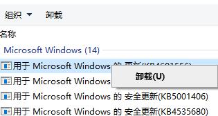 Win10電腦怎么卸載電腦最近更新的補??？