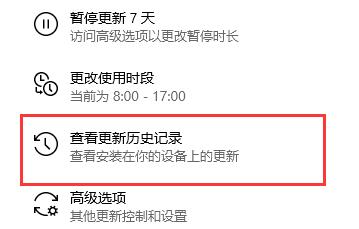 Win10電腦怎么卸載電腦最近更新的補丁？