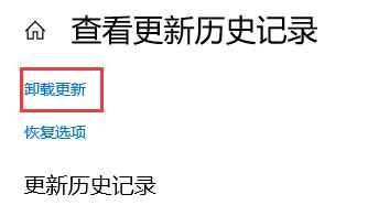 Win10電腦怎么卸載電腦最近更新的補??？
