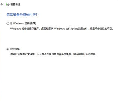 怎么備份C盤中的數據文件？Win10最詳細備份C盤數據教程