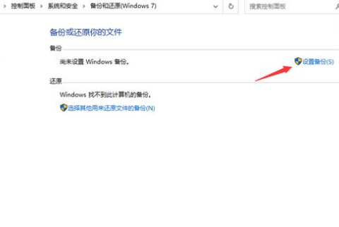 怎么備份C盤中的數據文件？Win10最詳細備份C盤數據教程
