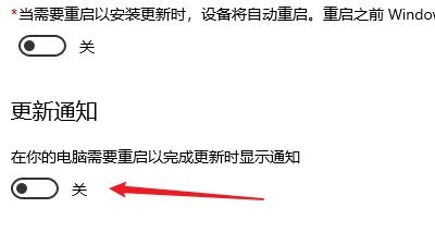 Win10電腦老是提醒更新重啟怎么辦？