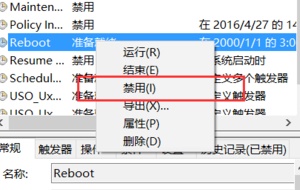 Win10電腦老是提醒更新重啟怎么辦？