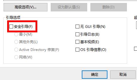 Win10按F8沒有反應怎么辦？Win10按F8沒有反應的解決辦法