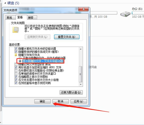 Win7隱藏文件則怎么恢復？Win7隱藏文件恢復的方法