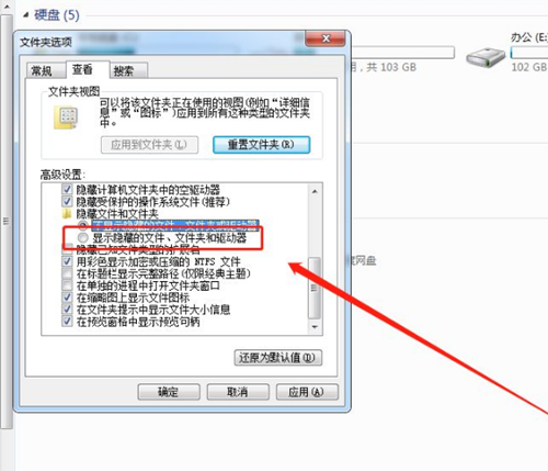 Win7隱藏文件則怎么恢復？Win7隱藏文件恢復的方法