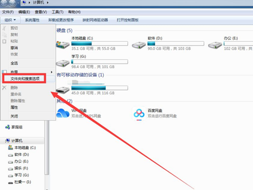 Win7隱藏文件則怎么恢復？Win7隱藏文件恢復的方法