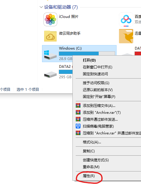 Win10系統驅動在電腦的哪個文件夾？
