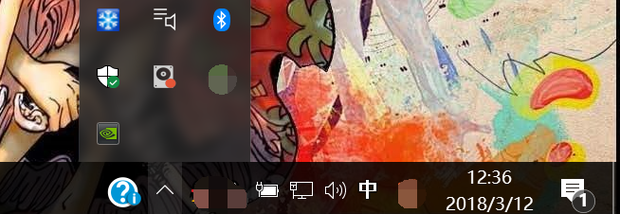 Win10電腦怎么去掉右下角的隱藏圖標？