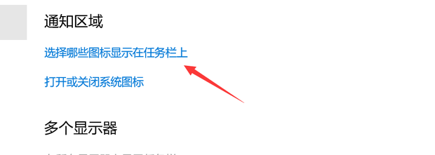 Win10電腦怎么去掉右下角的隱藏圖標？