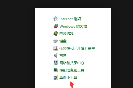 Win10怎么在桌面顯示天氣預報和時間？