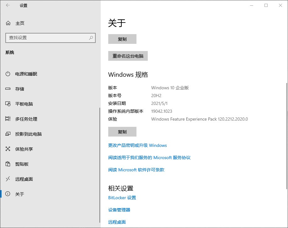Win10 20H2企業版更新KB5003637顯示錯誤代碼0x80070003怎么辦？