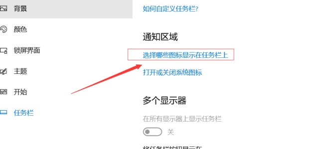 Win10右下角的圖標怎么全部顯示出來？