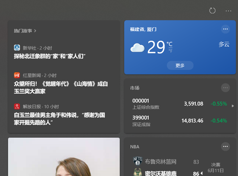 Win10任務欄的天氣要怎么取消/關閉？
