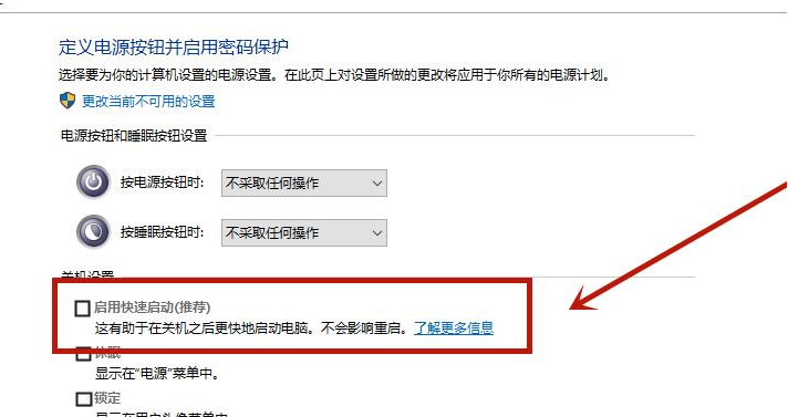 Win10開機很慢怎么辦？教你Win10 10秒開機詳細教程
