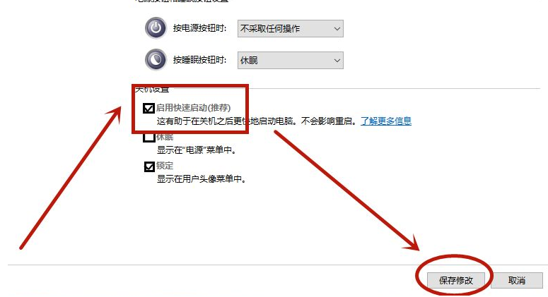 Win10開機很慢怎么辦？教你Win10 10秒開機詳細教程