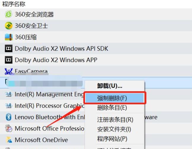 Win10控制面板卸載不了軟件怎么解決？