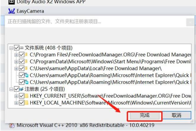 Win10控制面板卸載不了軟件怎么解決？