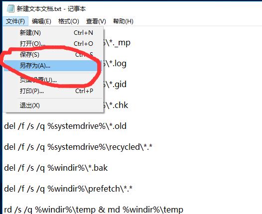 Win10清理垃圾代碼有哪些？Win10清理垃圾in10清理垃圾的運行代碼匯總