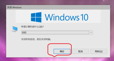Win10鍵盤如何快捷鍵關機？Win10鍵盤快捷鍵關機方法介紹