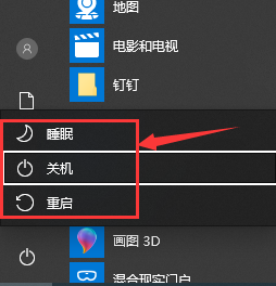 Win10鍵盤如何快捷鍵關機？Win10鍵盤快捷鍵關機方法介紹