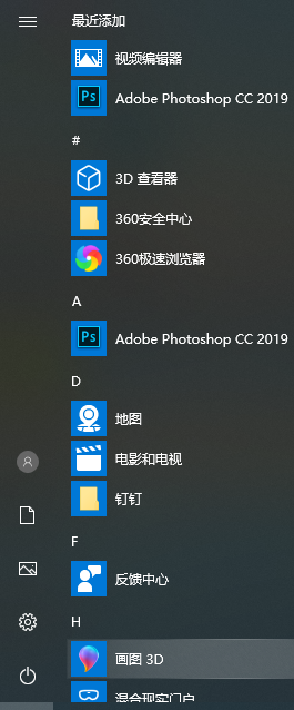 Win10鍵盤如何快捷鍵關機？Win10鍵盤快捷鍵關機方法介紹
