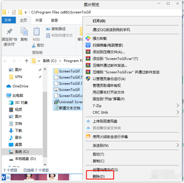 Win10電腦右下角老是跳出游戲廣告怎么辦？