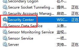 Win10系統怎么徹底的關閉安全中心？