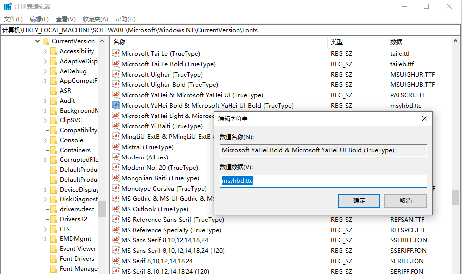 Win10系統如何恢復默認的系統字體？
