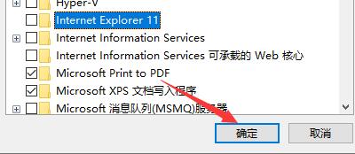 Win10電腦怎么徹底卸載IE瀏覽器？